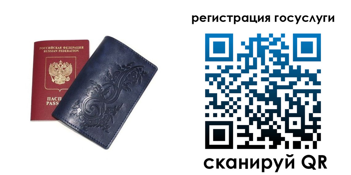 прописка гарантия в Советском