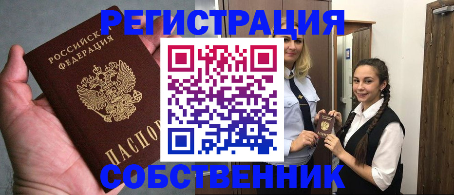 регистрация в Советском